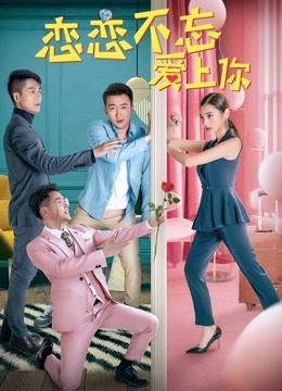 Watch the latest My Heart Forever Love (2019) online with English subtitle for free English Subtitle Movie