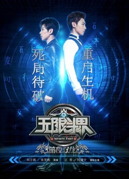 Watch the latest Infinite Battle: The Double Night Dragon (2016) online with English subtitle for free English Subtitle Movie