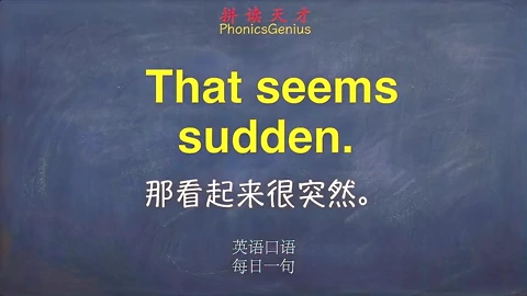 大家说英语