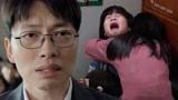 《小委托人》韩国真实虐童，正义律师帮十岁姐姐揭开弟弟被害真相