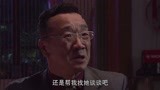 男人不坏17上：边红旗无心工作，许文英看在眼里！