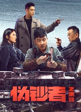 Watch the latest No Way for Stumer (2019) online with English subtitle for free English Subtitle Drama