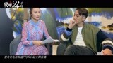 《致命24小时》吴卓羲、汤怡采访 两人互曝拍摄趣事