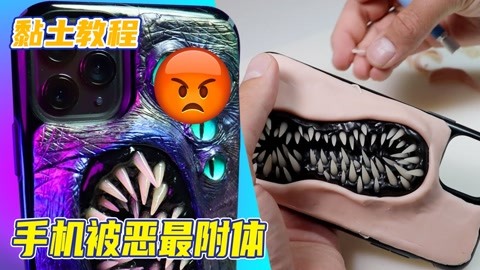 锤锤 第一视角搞笑 模型:手机被怪物附身