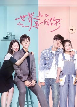 Watch the latest When We Meet (2022) online with English subtitle for free English Subtitle