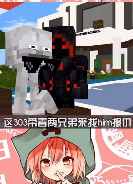 我的世界:him与303的宿命对决 三