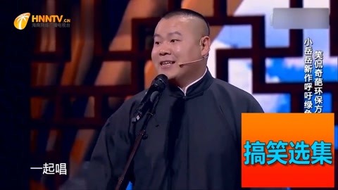 相声《有哲理的人:岳云鹏孙越倡导绿色出行,笑料不停爆笑全场