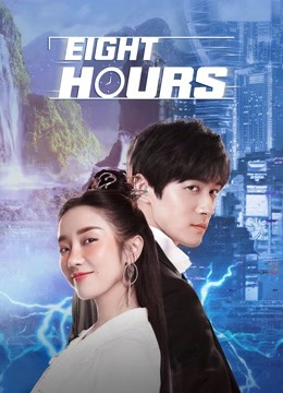 Watch the latest Eight Hours (2022) online with English subtitle for free English Subtitle Drama