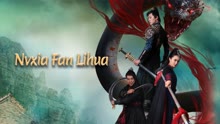 Watch the latest Nvxia Fan Lihua (2022) online with English subtitle for free English Subtitle