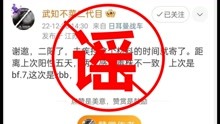 江苏苏州一网民杜撰身份谎称5天2次感染不同毒株 已被行拘