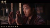《天龙八部之乔峰传》“英雄版”预告 甄子丹领衔致敬金庸武侠