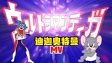 迪迦奥特曼，真正的主题曲，你肯定没看过
