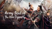 Watch the latest Army Soul Of The Han Dynasty (2022) online with English subtitle for free English Subtitle