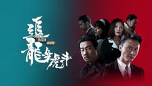 Extras for Chasing The Dragon（Cantonese Ver）
