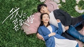 Watch the latest EP 32 Yan Mo Pulls Qiaoyi Into a Hug Full of Flour (2023) online with English subtitle for free English Subtitle