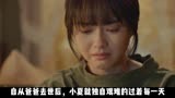 韩版的《死神来了》，女孩被世人当成疯子，殊不知她能预测死亡