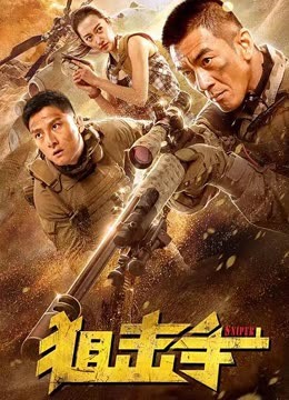 Watch the latest Sniper (2020) (2020) online with English subtitle for free English Subtitle Movie
