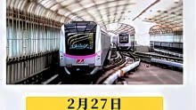 2月27日8时30分至10时30分北京地铁前门站A口采取封闭措施