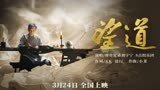摩登兄弟刘宇宁献唱电影《望道》同名主题曲致敬“望道者”