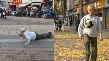 80岁大爷街头展示花式足球 大爷：为中国老人争口气