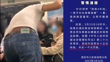 男子地铁上纠缠骚扰并用物品扔女乘客 警方：拘留15日罚1000元