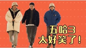 Watch the latest 《五哈3》看山还是看海？主打的就是下馆子不信邪被打脸！ (2023) online with English subtitle for free English Subtitle