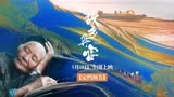 杨超监制电影《故乡异客》定档5月19日 时空迷局重构亲密关系