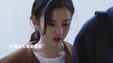 乔家的儿女：“长记性了 没下次了！”