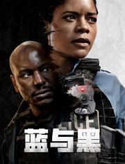 蓝与黑