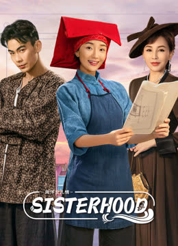 Watch the latest Sisterhood (2023) online with English subtitle for free English Subtitle