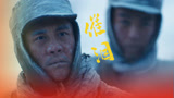 《冰雪尖刀连》杜淳X王子奇演绎“钢七连”奋战的感人故事！