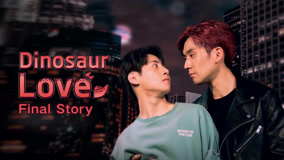 Watch the latest Dinosaur Love (UNCUT) Final Story 1 (2023) online with English subtitle for free English Subtitle