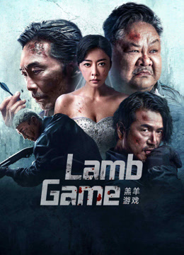 Watch the latest Lamb Game (2023) online with English subtitle for free English Subtitle Movie