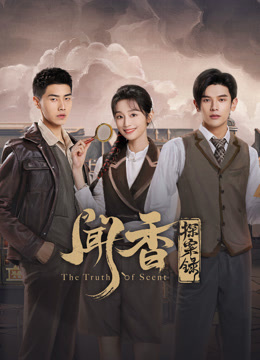 Watch the latest 聞香探案錄 (2023) online with English subtitle for free English Subtitle