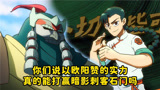 伍六七之暗影宿命：欧阳赞打败石门，梅花十三被首领当成人质