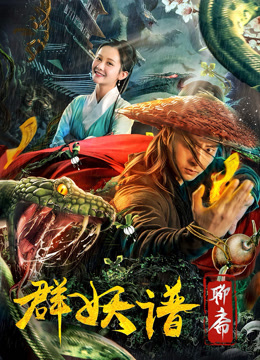 Watch the latest Record of Monsters (2019) online with English subtitle for free English Subtitle Movie