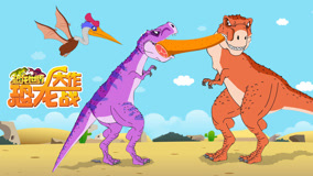 恐龙世界之恐龙大作战 