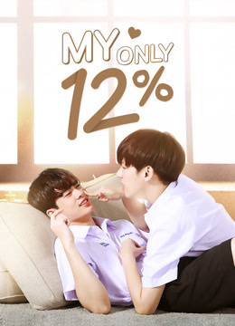 Watch the latest My Only 12% (2022) online with English subtitle for free English Subtitle Drama