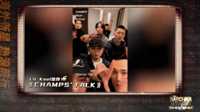 Watch the latest EP4 rapper们的新年rap推荐合集 (2024) online with English subtitle for free English Subtitle