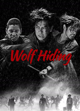  Wolf Hiding Legendas em português Dublagem em chinês