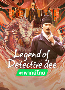  LEGEND OF DETECTIVE DEE (Thai ver.) (2023) Legendas em português Dublagem em chinês Filme