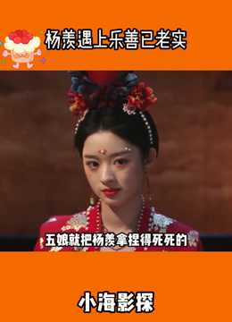 楊羨遇上樂善已老實(2025) 全集帶字幕–愛奇藝iQIYI | iQ.com 楊羨遇上樂善已老實(2025) 全集帶字幕–愛奇藝iQIYI | iQ.com