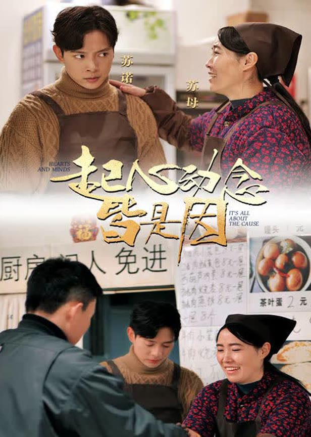起心动念皆是因