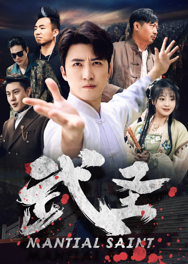 武圣