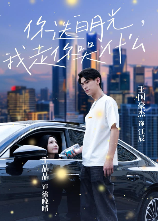 你选白月光我走你哭什么