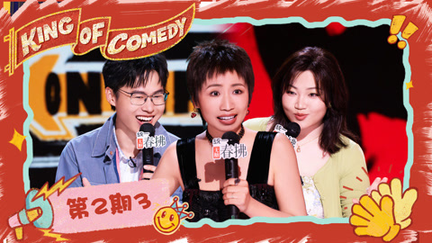 第2期（三）于祥宇肩负全村希望挑战小鹿 漆漆DIY青春文学