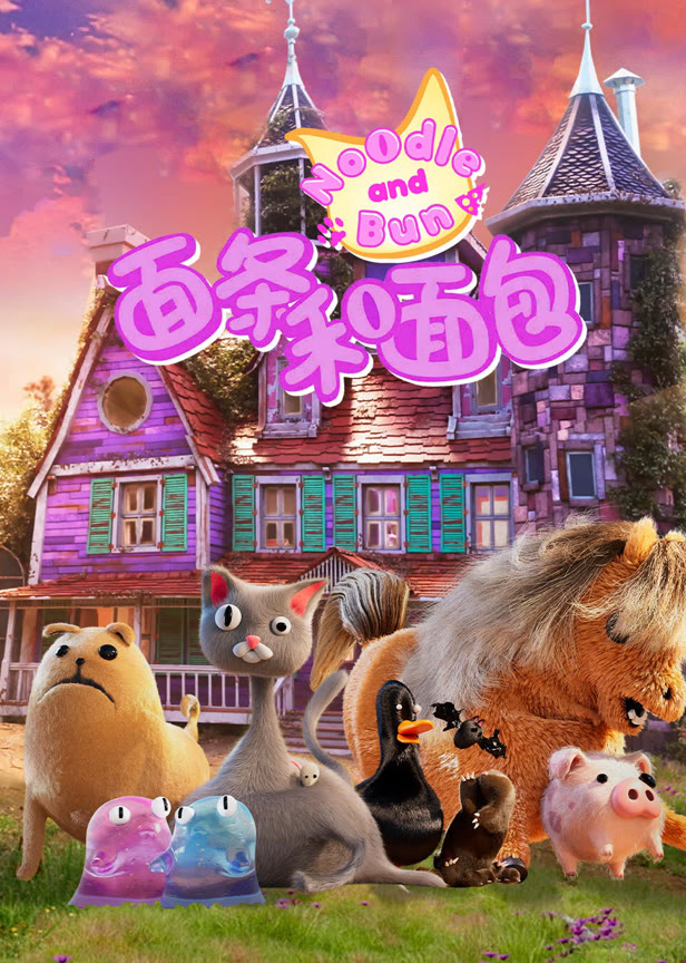 面条和面包
