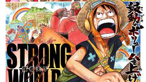 航海王 剧场版10STRONG WORLD:强者天下 1集