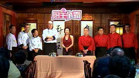 Watch the latest 厨王争霸 2013-02-18 (2013) online with English subtitle for free English Subtitle