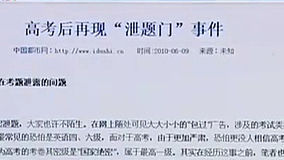 線上看 快樂三兄弟之網上出售高考題 考生千萬要當心 (2012) 帶字幕 中文配音，國語版